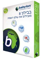מילון עברי אנגלי